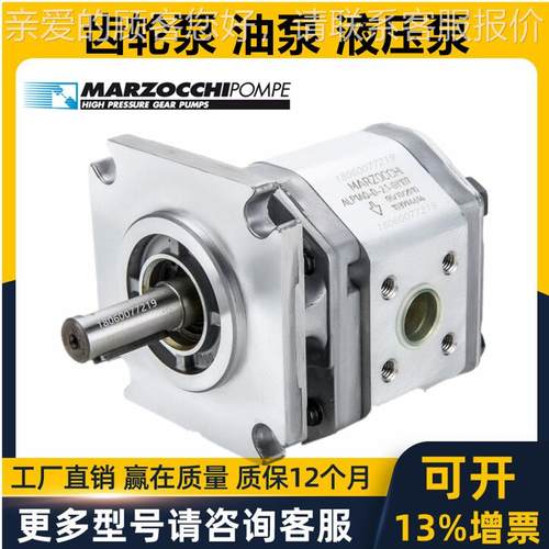 意大利马祖奇轮泵马达MAALP2BK1-R齿ZOCI HALP2BK1-D- 6 9 10 12C