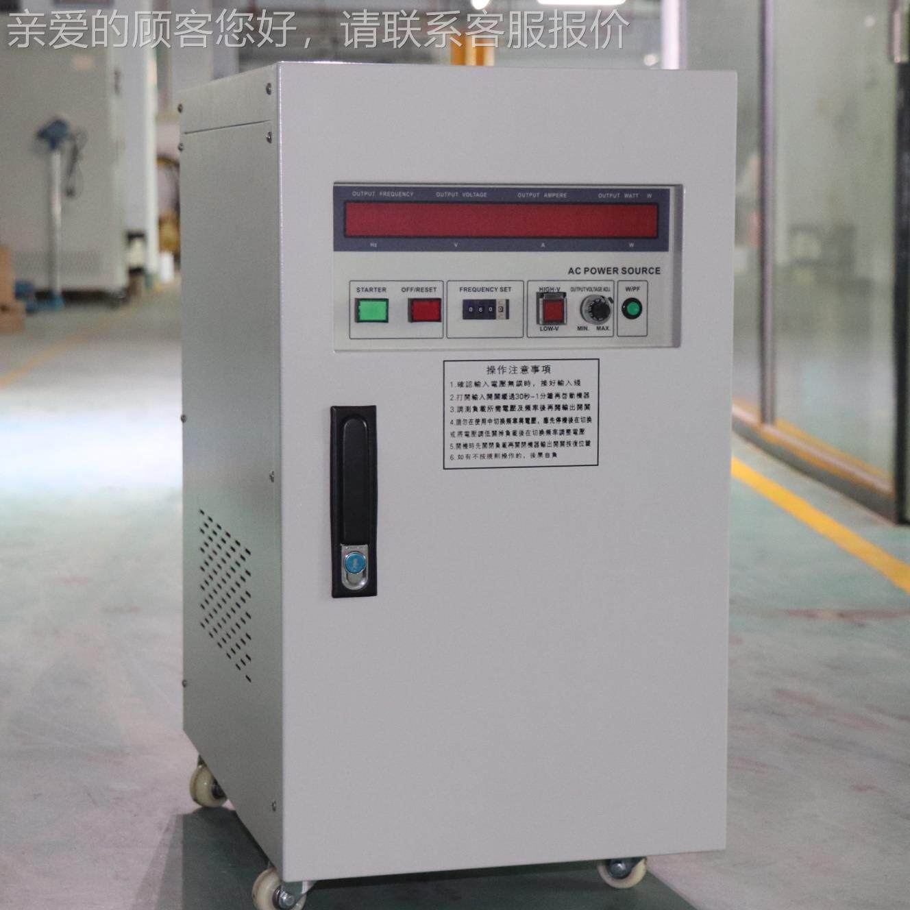 深圳厂家直销相频电源2K3 5 6变 8KVA输入488220单VW输出0-300V可