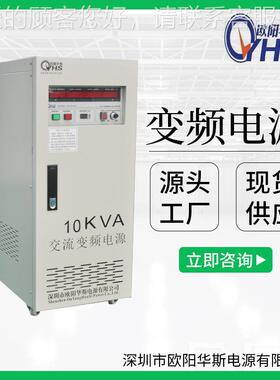 承德10vak频电源|河南10OYHS-981kw1变频电源|郑州00变00w变频电