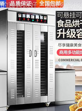 0商家用多功能干果品机智4能食品URL风层干机鱼虾类海鲜商用食烘