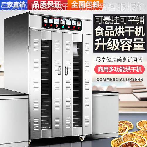 0商家用多功能干果品机智4能食品URL风层干机鱼虾类海鲜商用食烘