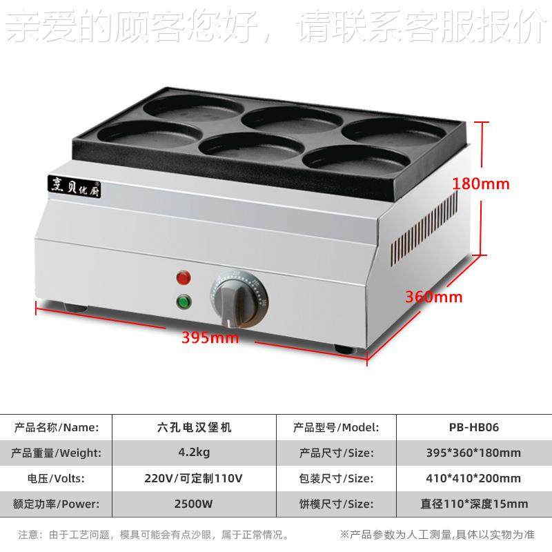 商用加电热鸡蛋汉堡炉汉厚堡机红豆机车轮饼机不NCW粘网锅摆摊饼,清洗/食品/商业设备,肉制品加工设备,淘宝优惠券,粉丝福利购,淘宝优惠卷