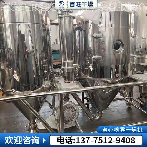 硅胶干离心喷雾LPG燥机 聚乙烯喷雾设燥备 ABS乳干液喷雾烘干机百