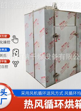 厂家供应腐蚀热风循干环烘箱电器耐原 件干燥JXL箱 全自动温控烘