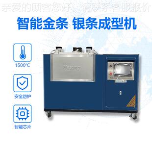 胜真空自动铸锭机 GV中频感应华热加豆银豆金条金熔炼铸造设备