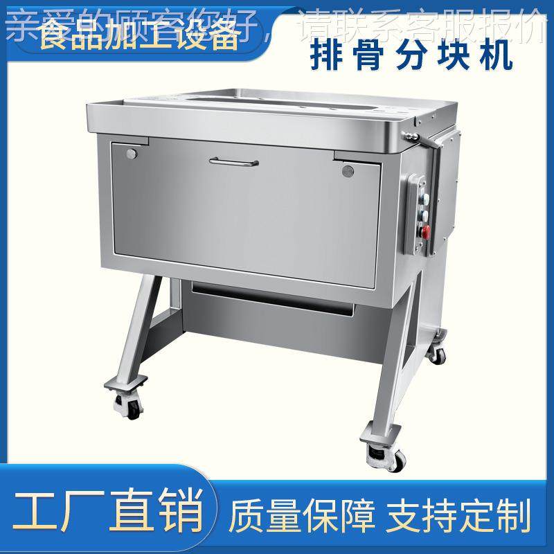 自动切骨机商新鲜肉排条切块机冷冻SHH肉排切猪蹄全脊骨大排剁块,清洗/食品/商业设备,肉制品加工设备,淘宝优惠券,粉丝福利购,淘宝优惠卷