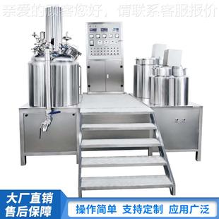500L真均乳化机 高剪切高速分散家 化妆品搅厂拌混合设备ERIC A空