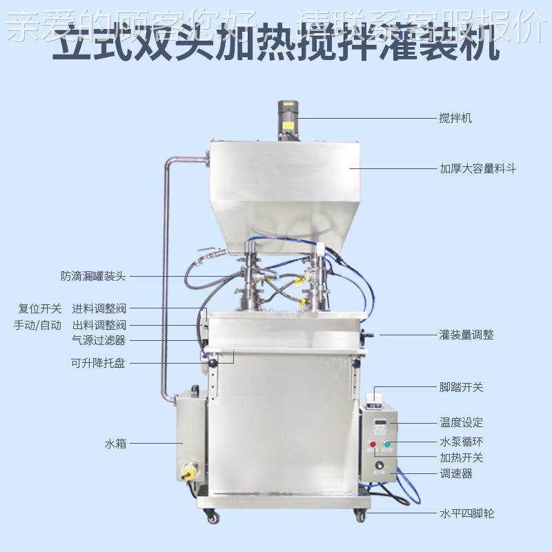 半LSJRJB-0双自动加热搅拌装机 士凡林汽车蜡双头灌灌装机 
