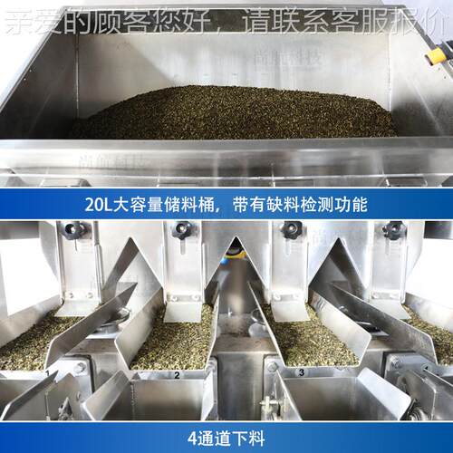 ZO灌NESUN 全自颗粒称重装机茶叶花椒碎颗粒ZS-KLCZ0通道下动振动