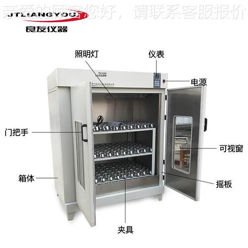 供应TTS-1103C S-1103层C三恒温摇床摇柜 振荡培瓶养箱 厂家直销