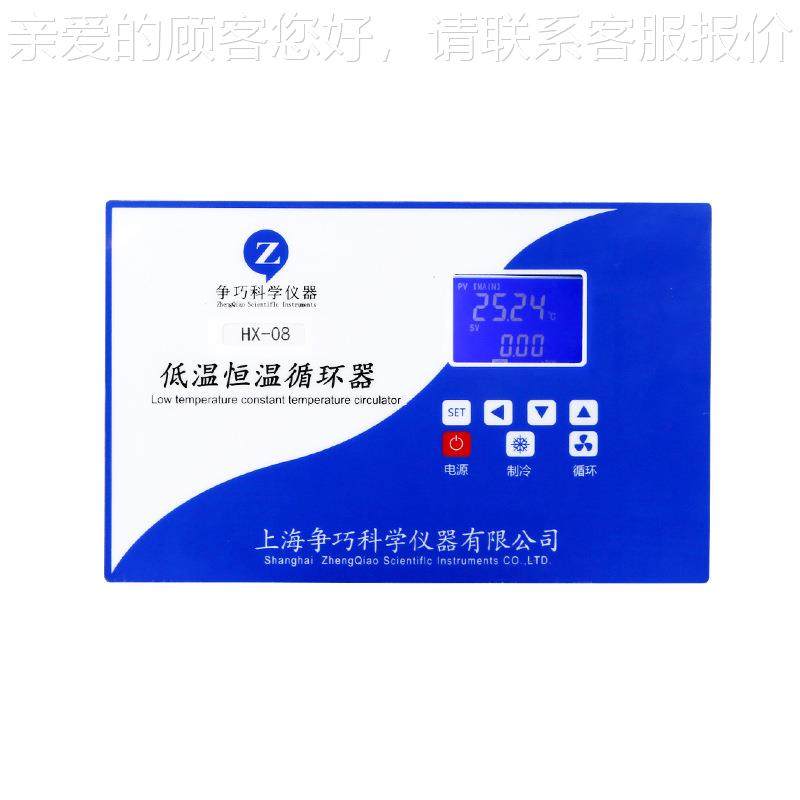 实恒验低温温循环器水浴设备低温恒室温反应液浴槽低HX-08温冷却,工业油品/胶粘/化学/实验室用品,试验箱,淘宝优惠券,粉丝福利购,淘宝优惠卷