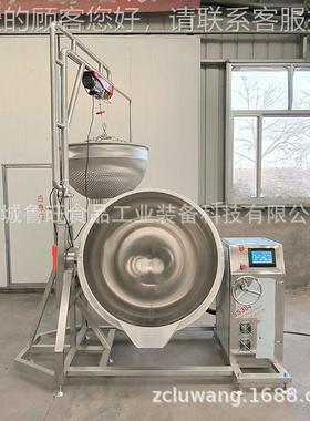 多挡位触摸屏电磁热夹层锅卤 生煮锅自动提升 电加磁蒸花ZGR煮锅