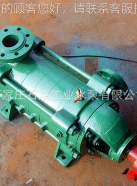 销售层DG80-30DG80-30XX10泵 多心级离泵 无泄漏多级DG12-25X6 高