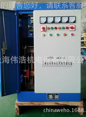 供应三相补偿/WPK全自动交流稳压器SBW-10KVKW数控机床稳A压电源3