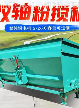 双绞场龙草料混合搅拌机24立精粗饲料拌料机牧ZPX牵引T方M式R拌草