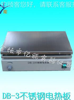 DBDB-3-3温不锈钢电热板实验 室加热板 锈钢加热板 恒电不热板厂