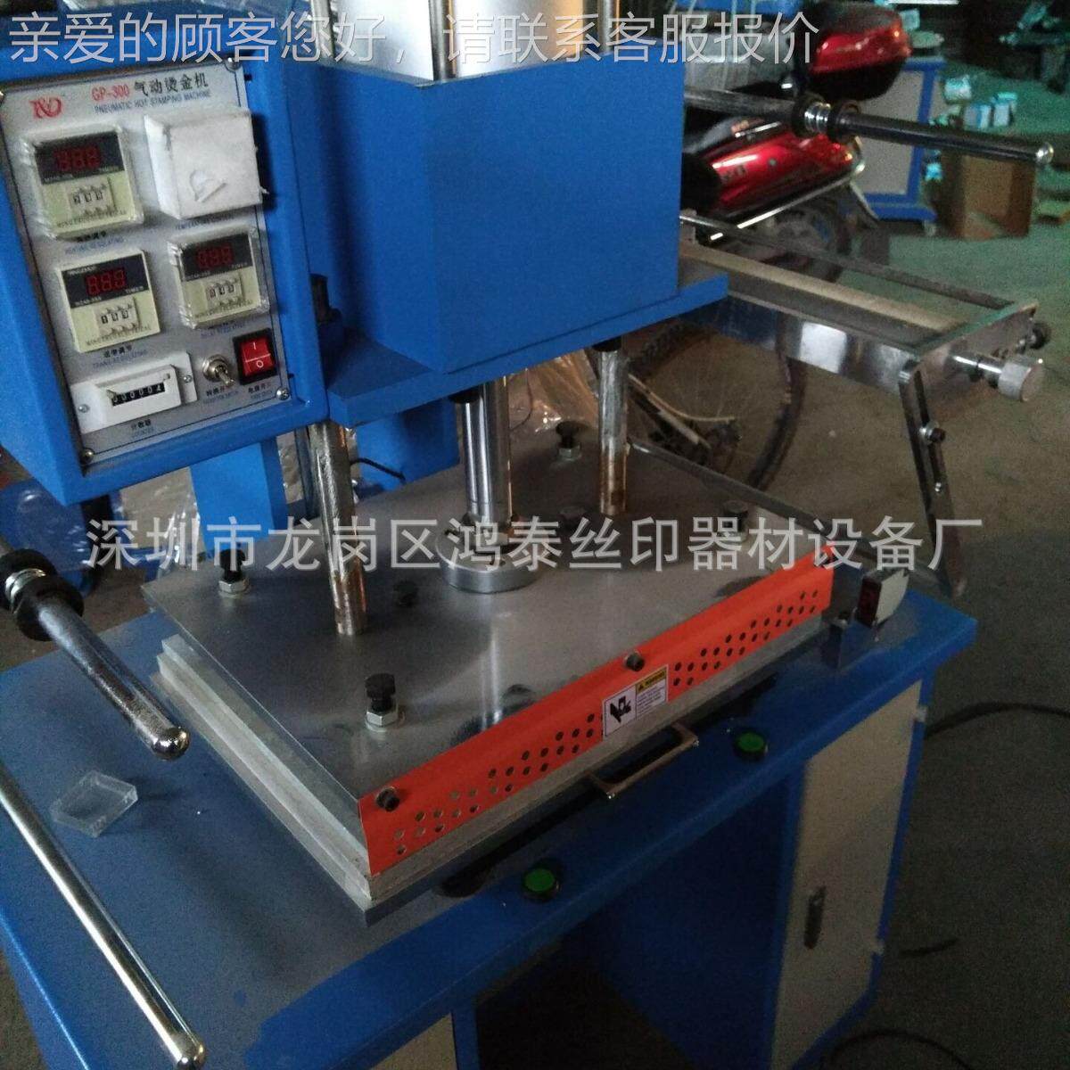 料烫金300型机商标烫金机气烫印机茗皮牌烫动金机品纸酒盒烫金机