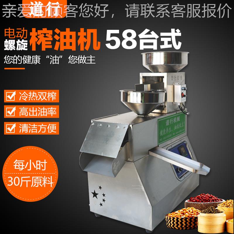 现货牌全动CUP电动小型用花生智商冷热双榨可连自续榨榨油能机