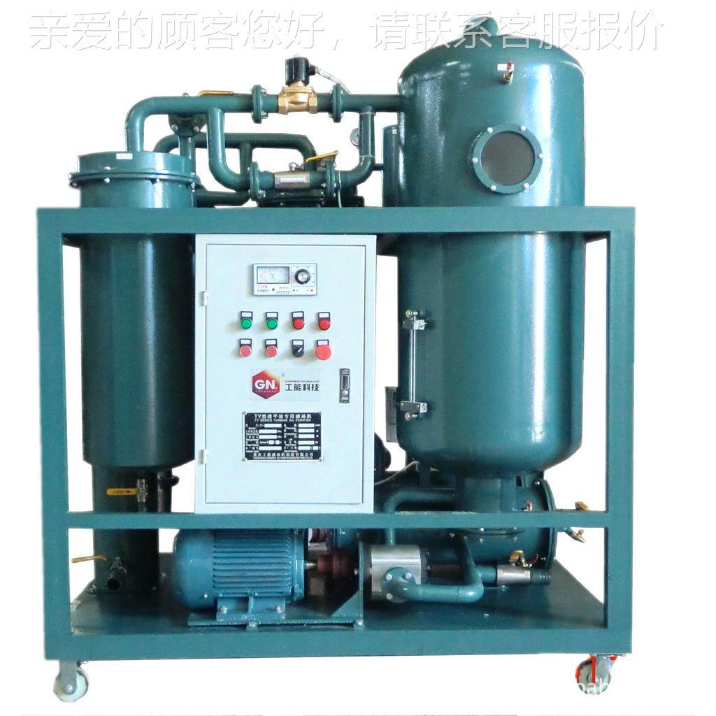 油供高效YTY-50应系列汽轮机油专用滤T机,机械设备,过滤设备,淘宝优惠券,粉丝福利购,淘宝优惠卷