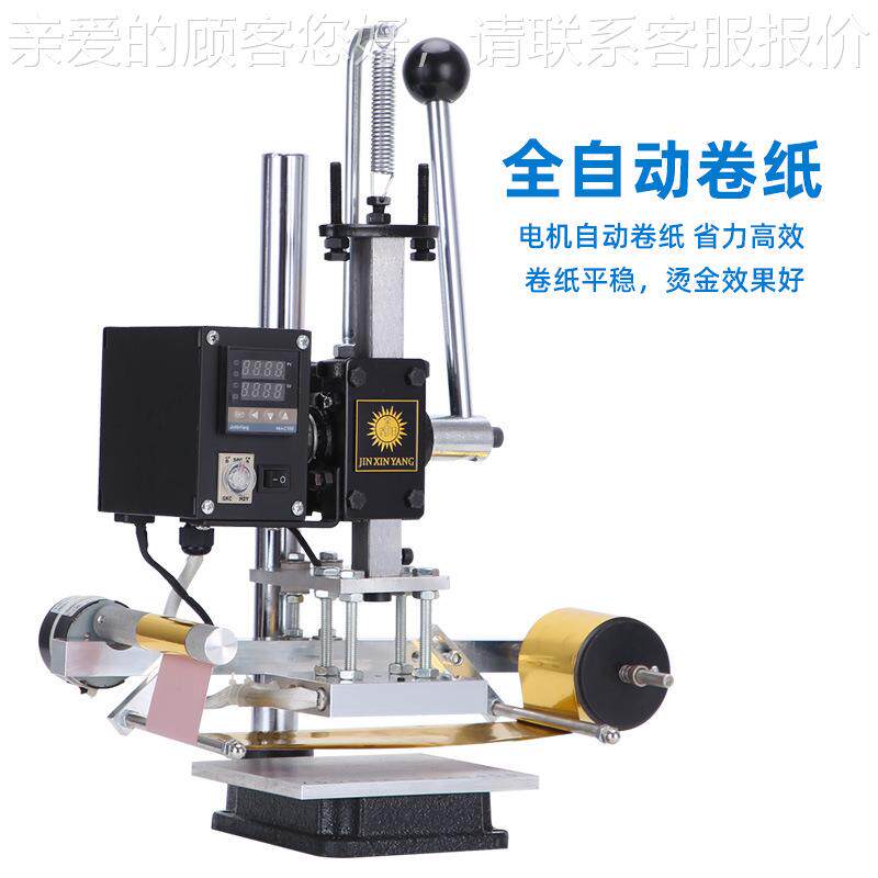 全自动卷烫金机动热压纸机皮革烫印机OLGO商标IKR手压印烙印机