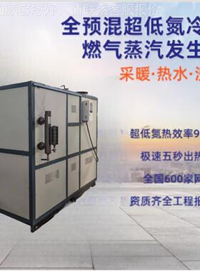 05吨 05KW 50千瓦全浴预混.TNM低氮冷凝燃气锅炉 酒店洗中心