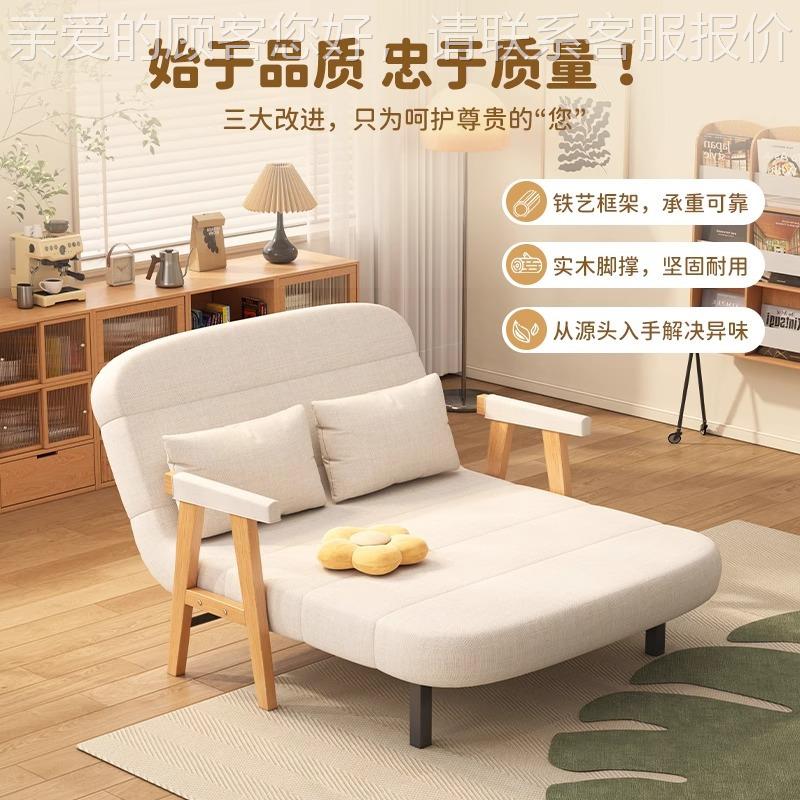实木折沙发床小叠户xr-SFC00型一体两用2功025新款易简客厅家用单