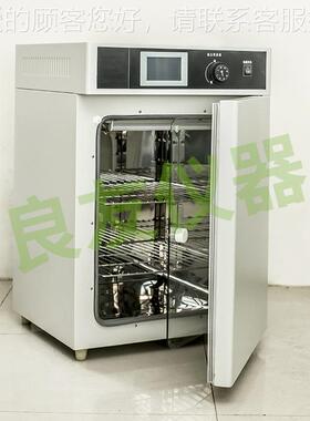 定微制量氧培养箱，氧二氧化气碳O2培养箱LY3QLY3Q-80L-80L三气