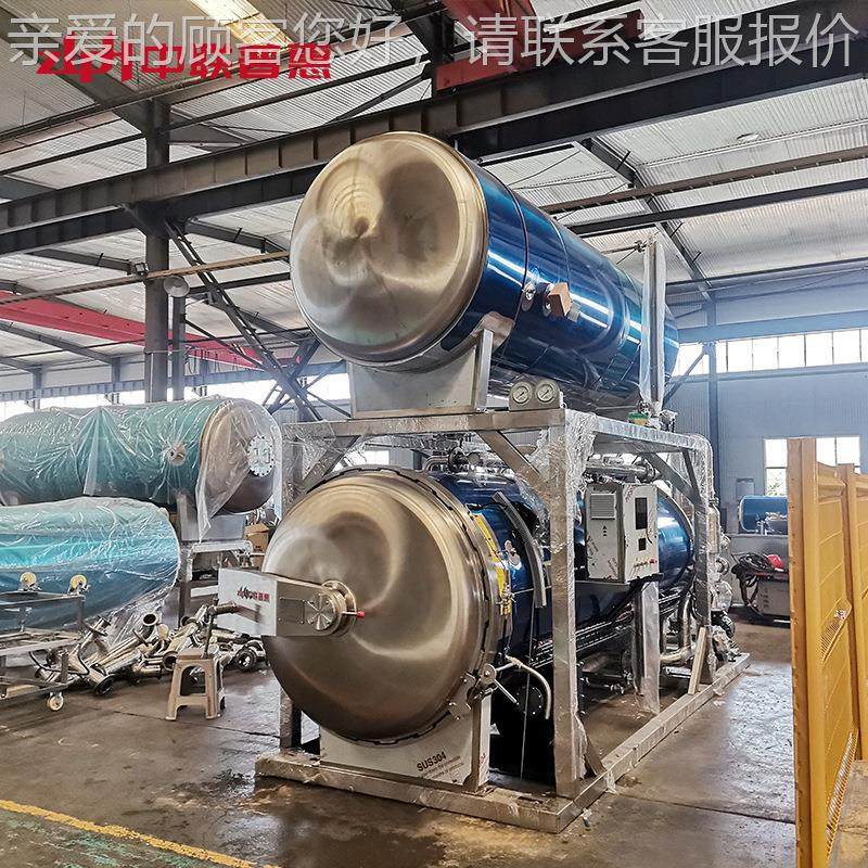 喷淋灭菌燕窝杀锅菌锅肉制品温牛肉高杀菌锅 熟食高压灭菌ZQA 锅,机械设备,消毒灭菌设备,淘宝优惠券,粉丝福利购,淘宝优惠卷