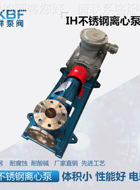 锈离心泵IH化工耐腐蚀耐酸碱304316L不锈泵钢钢卧式离QOV心水不泵