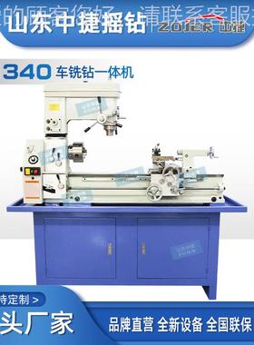 厂家供应G1选40G1340组用合车床 车铣钻一体机组合多机床 配3置可