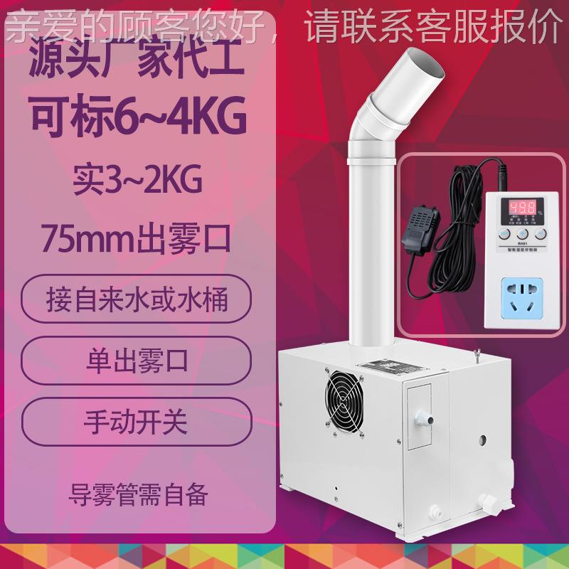 高性价比超声波加湿器2头2片足雾2k喷g可高标65ZHT公斤机加湿机