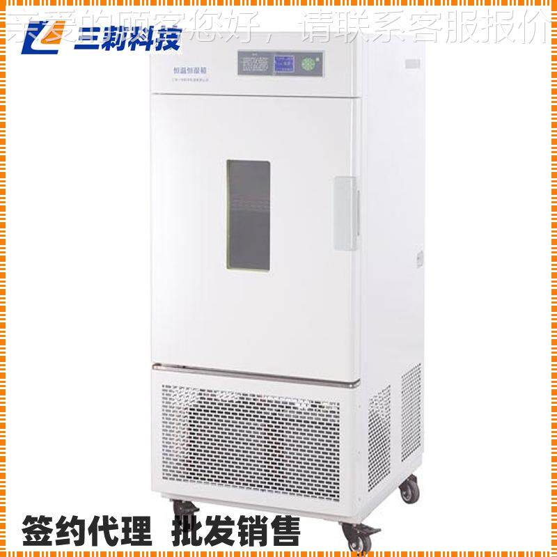 平衡式控制恒温0湿 -4恒0LHS-100C℃ LHS-1箱0CB平衡式控制恒温恒