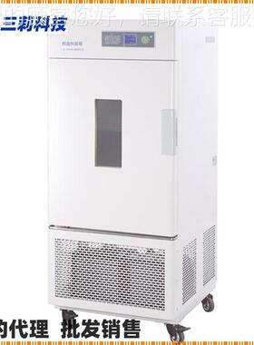 平衡式控制恒温0湿 -4恒0LHS-100C℃ LHS-1箱0CB平衡式控制恒温恒