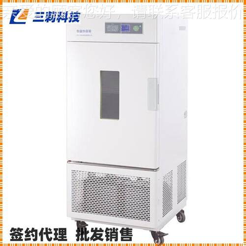 平衡式控制恒温0湿 -4恒0LHS-100C℃ LHS-1箱0CB平衡式控制恒温恒