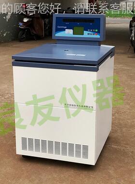 定制DL7M-12L验室0DL7水M-12L落地实式冷冻离心机 6240ML立式平冷