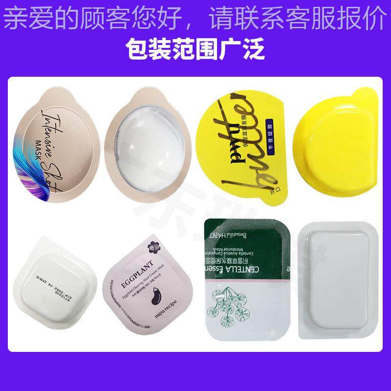 全精自动肤油化妆水液体铝塑泡罩包DPP-90L/装机 肤爽水漱口水泡,办公设备/耗材/相关服务,包装机,淘宝优惠券,粉丝福利购,淘宝优惠卷