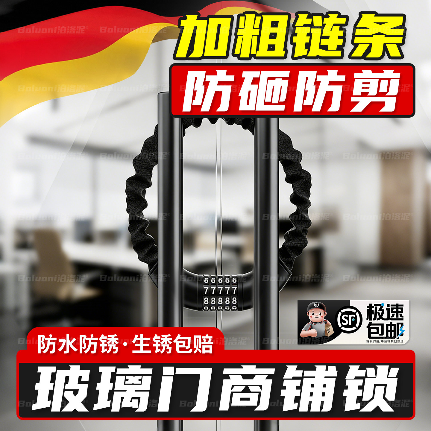 玻璃门商铺锁店面双开店门密码锁电动车山地车链条锁防水防锈软锁