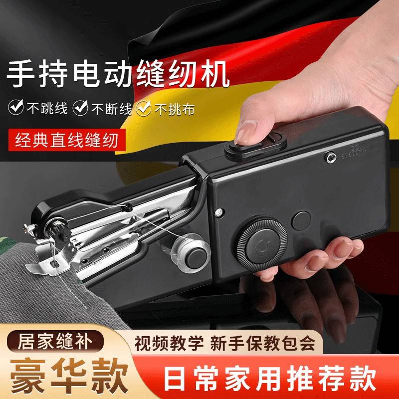 缝纫机家用小型全自动迷你手持电动袖珍锁边机可携式简易补衣服神