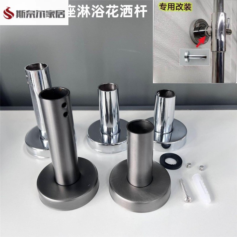 加长杆延长杆淋浴柱喷头升降淋浴管明装底座墙支架花洒固定底座