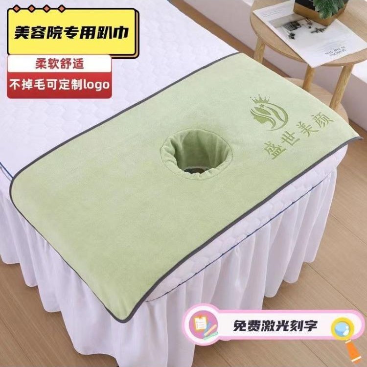 美容院专用带洞铺床巾大毛巾浴巾理疗按摩包边铺床单采耳定制logo