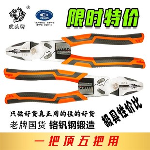 老虎钳9寸工业级高硬度锋利虎头牌多功能剥线大钳子平口钳钢丝钳