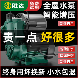 胜达增压泵家用静音全自动自来水管道加压泵小型抽水泵自吸水泵