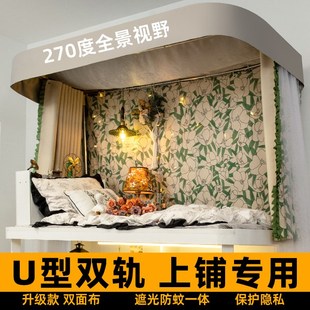 大学生寝室上下铺专用加厚滑轨遮挡帘 强遮光床帘宿舍上铺U型轨道