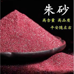 天然朱砂 朱砂颗粒砂晶体砂朱砂 晶体大颗粒矿砂原石