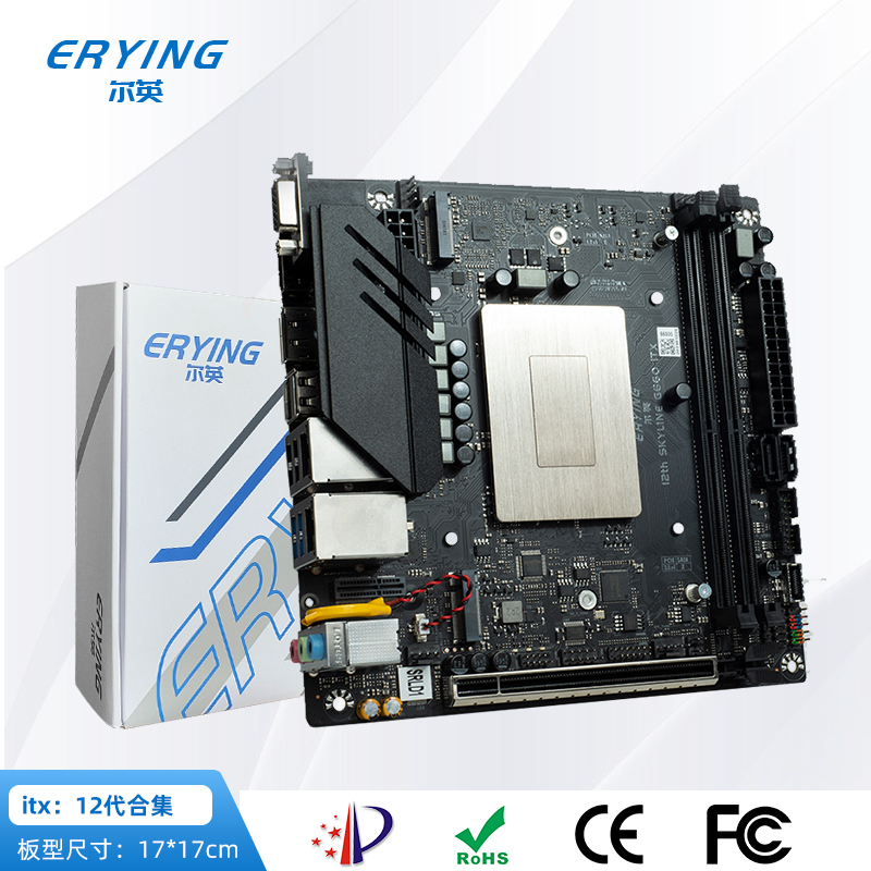 尔英ERYING板载CPU套装 i7-12700H台式机主板版型ITX电脑组装 DIY