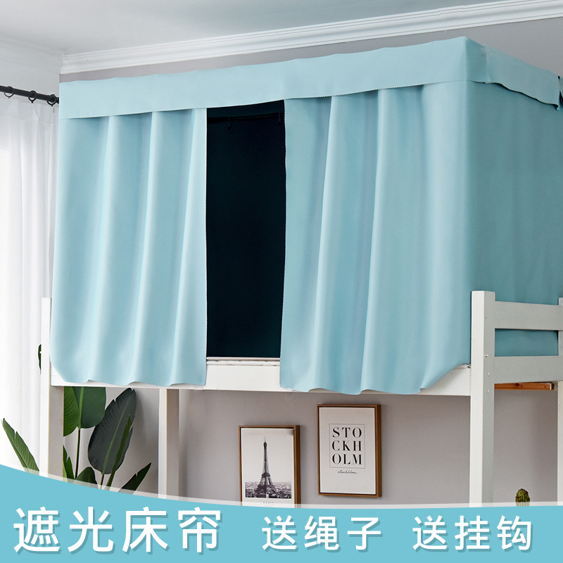 寝优棉员工宿舍遮挡帘 学生床帘遮光布寝室纯色加厚粉色 公主床幔
