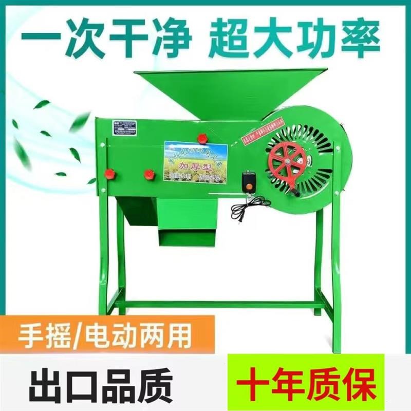 加厚电动农用风车家用粮食风选机稻谷玉米油菜籽等杂质分离筛选机