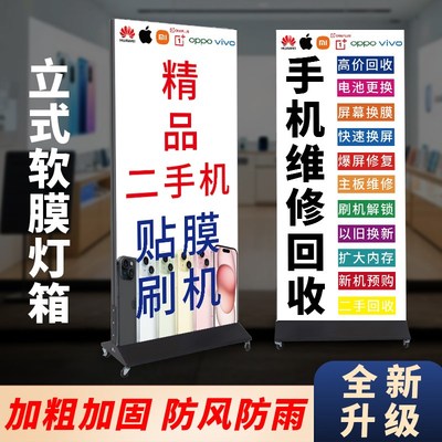 软膜卡布灯箱广告牌摆摊户外立式led发光海报架落地充电移动招牌