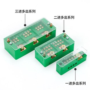 分线器接线端子空开分线盒家用电线接头连接器排分线端子配电箱并