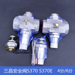 百年烤鸭炉蒸柜燃气阀三昌安全制熄火保护S370 S370E磁吸热电偶